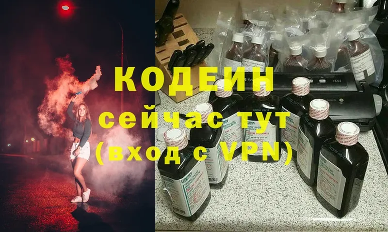 Кодеиновый сироп Lean напиток Lean (лин)  как найти наркотики  blacksprut как зайти  это телеграм  Безенчук 