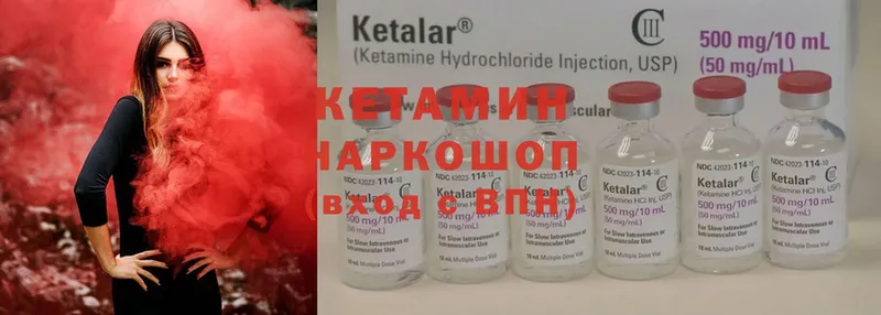 Кетамин ketamine  Безенчук 